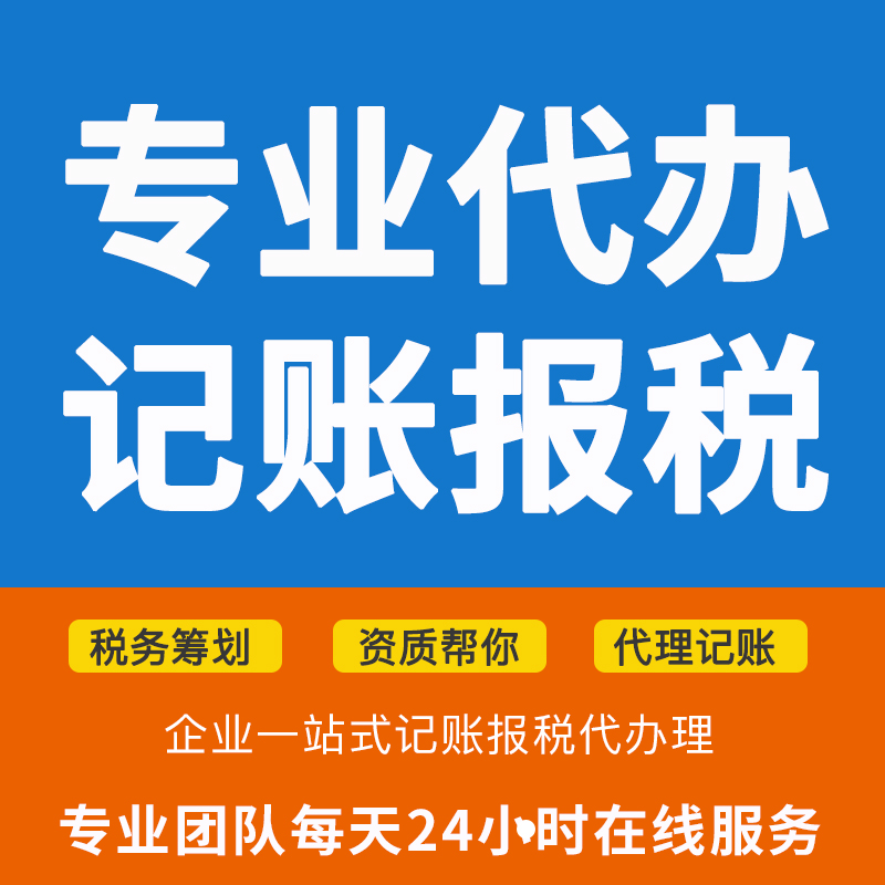广州增城区个体户记账报税代理(广州增城区个体户如何报税)