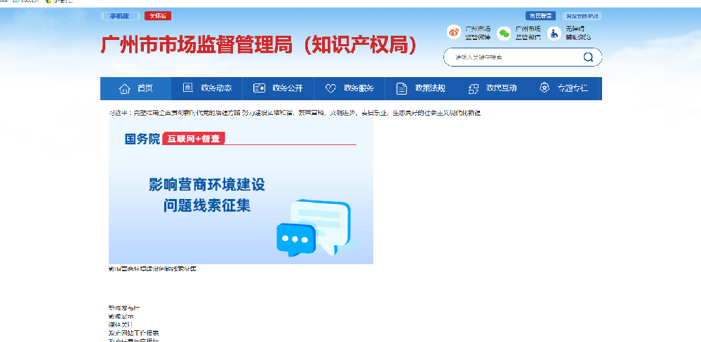 白云区注册公司详细步骤