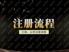 天河区注册地址工商挂靠(地址挂靠合法吗)