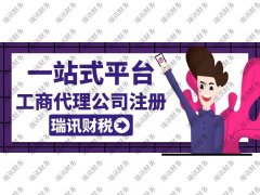 个人如何申请办理广州营业执照？(个体执照办理流程是什么)