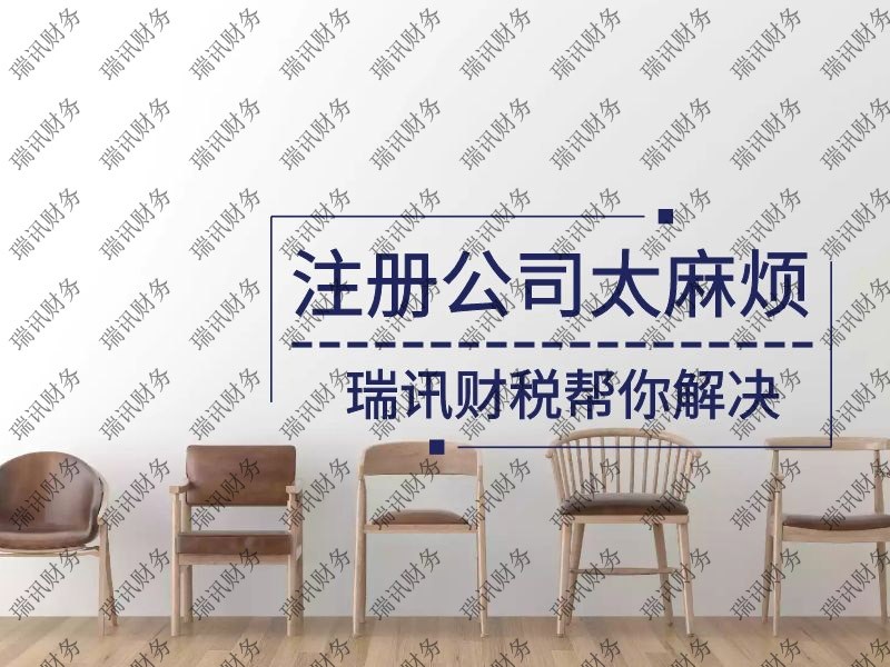 广州市白云区代理记账公司(代理记账公司服务价格)
