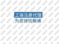广州如何注册一家合资公司(合资公司的注册流程步骤)