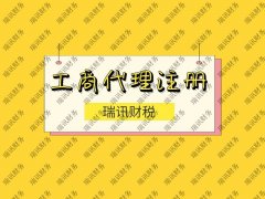 新注册公司什么时候开始税务申报(新注册的公司如何建账报税)