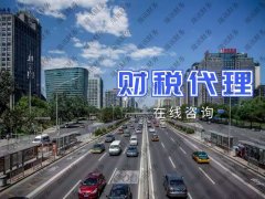 广州要开公司需要哪些手续?