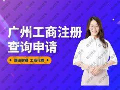 白云区营业执照法人如何变更(企业变更法人的流程)