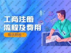 广州代账报税公司(代账报税一个月多少钱)
