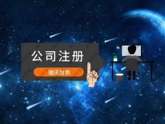 广州外资公司注册代办(代理注册外资公司流程和材料)