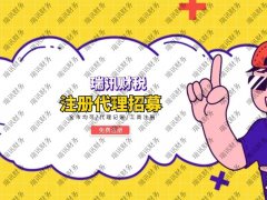 个人创办公司的流程(创办一家企业的具体流程)